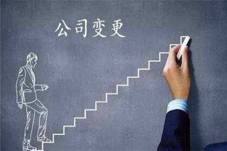公司名称变更